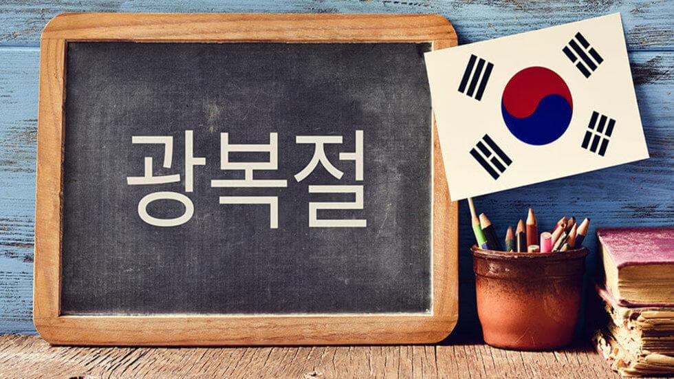 Best Apps To Learn the Korean Language