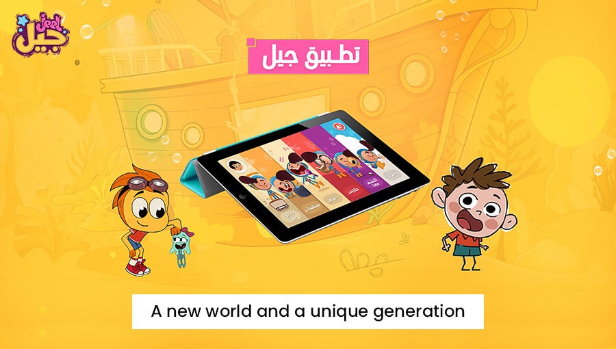 Egyptian Corporate Venture Capital EdVentures To Invest $1.1M In Edutainment Startup Jeel