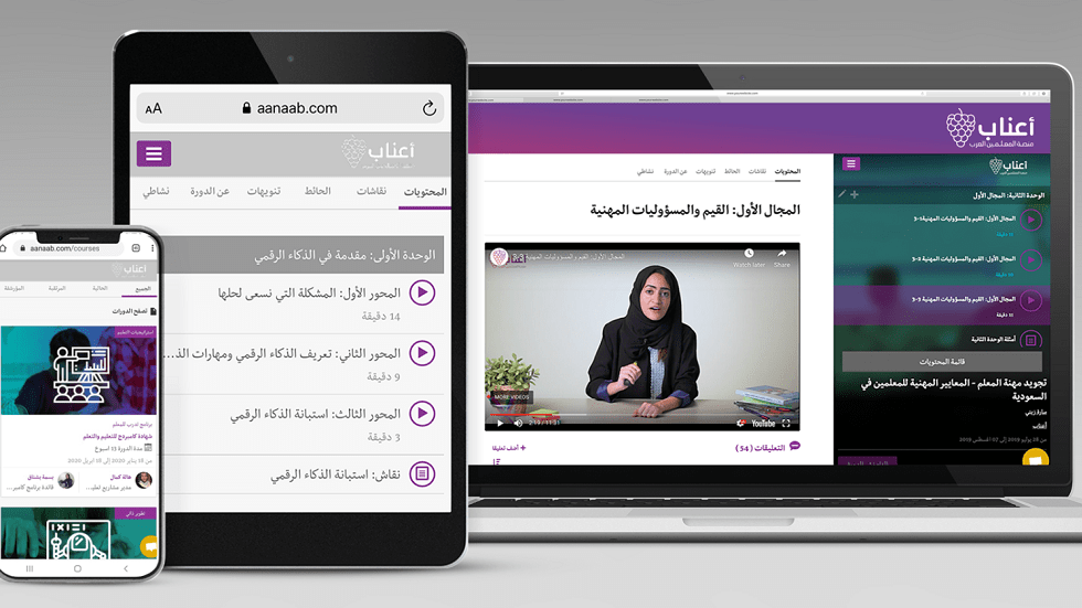 Saudi-based Professional Development Platform for Teachers Aanaab Raises $15M in Seed Funding Round