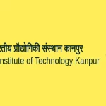 IIT Kanpur Unveils CUET Prep Platform to Bring Quality Education to Students