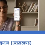 Uttarakhand Launches e-Srijan Bot to Empower Teachers